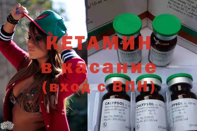 Кетамин ketamine  ОМГ ОМГ маркетплейс  Славгород 