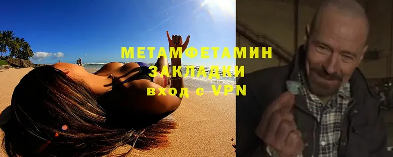 Метамфетамин Methamphetamine  наркошоп  Славгород 